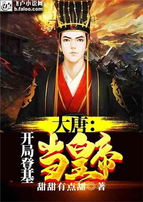 1月3日央视5频道直播预告,多哈男子总决赛,樊振东对欧洲健将